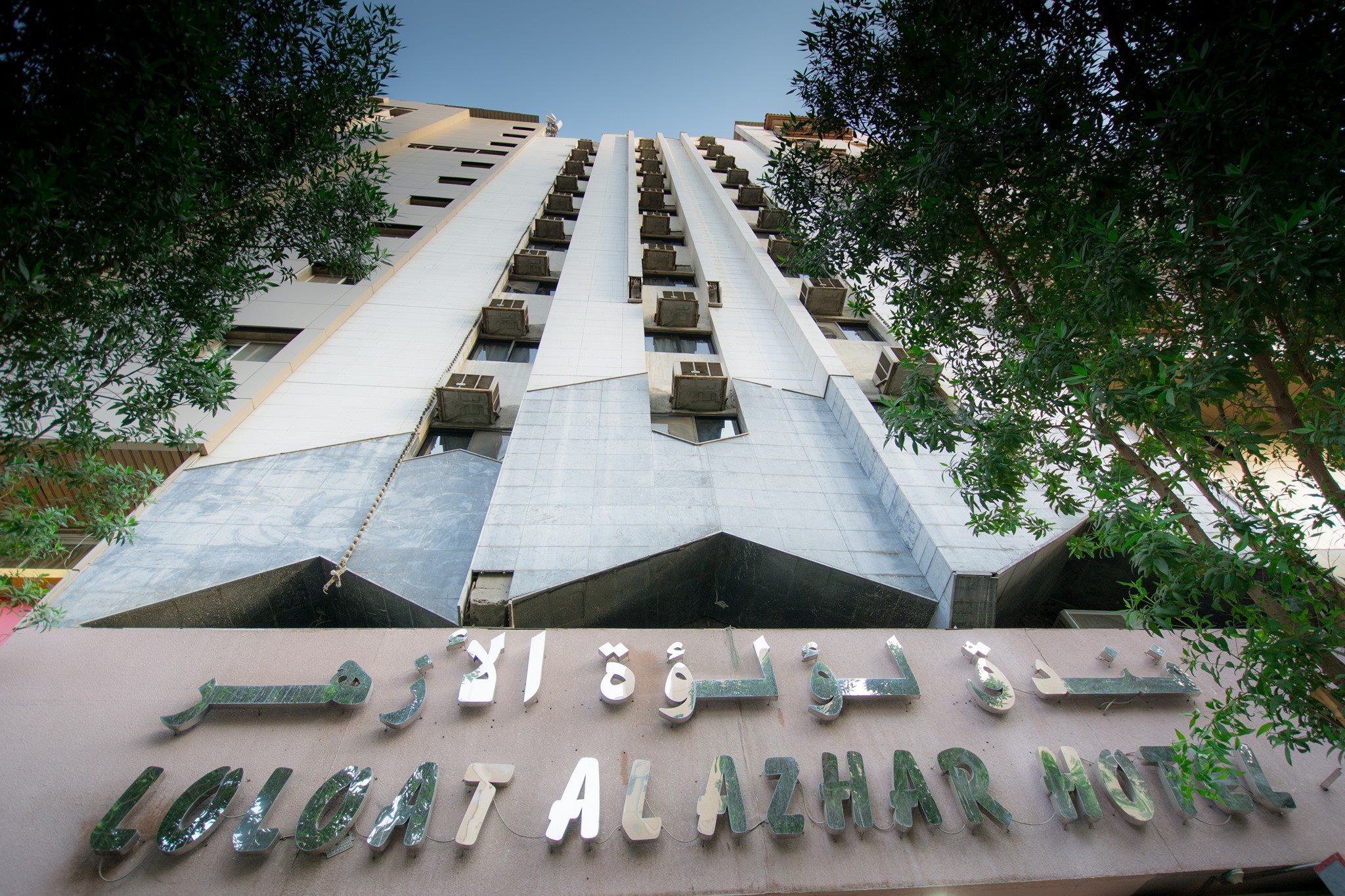 Loloat Al Azhar Hotel