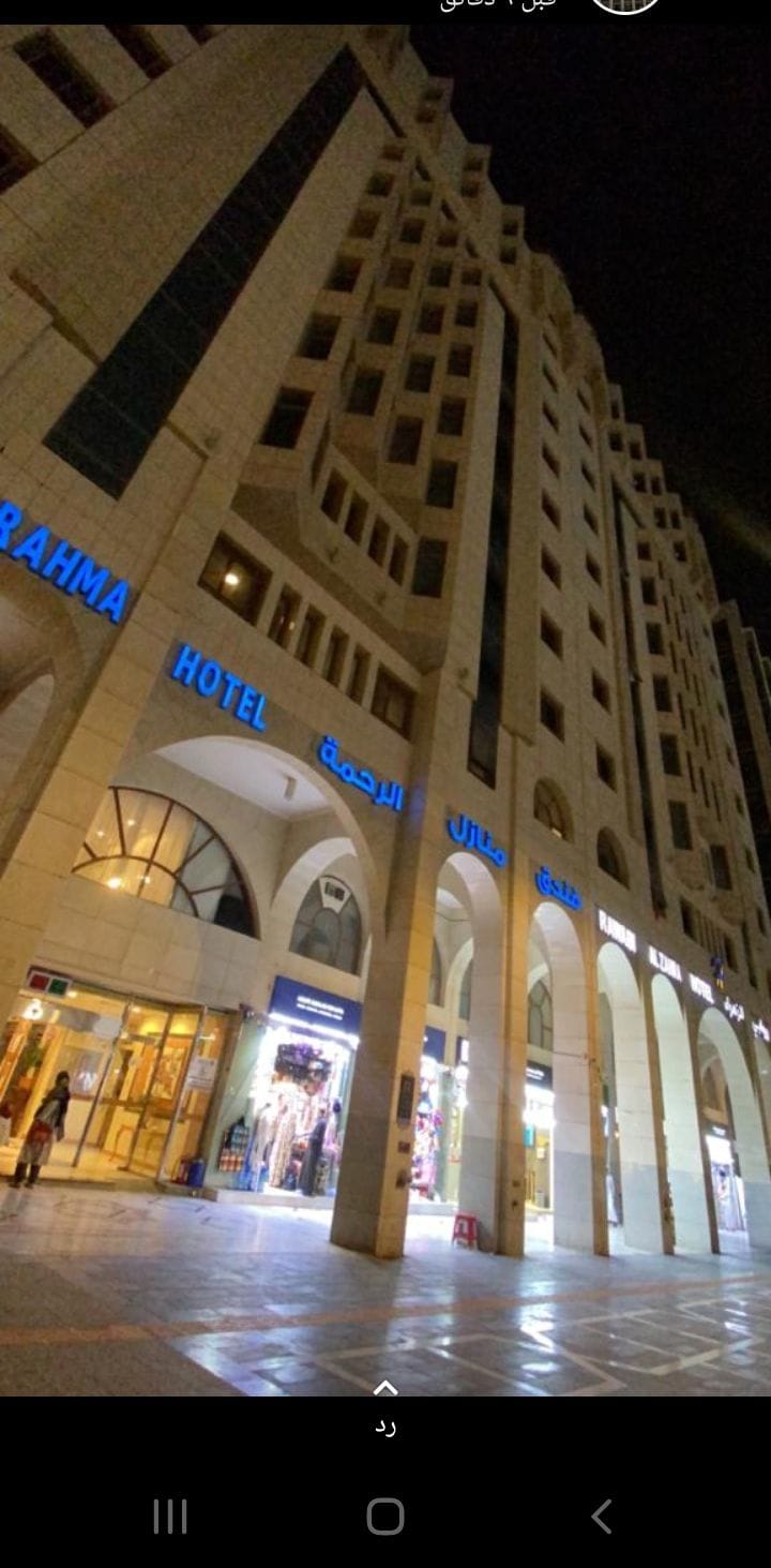 Manazil Al Rahma Hotel