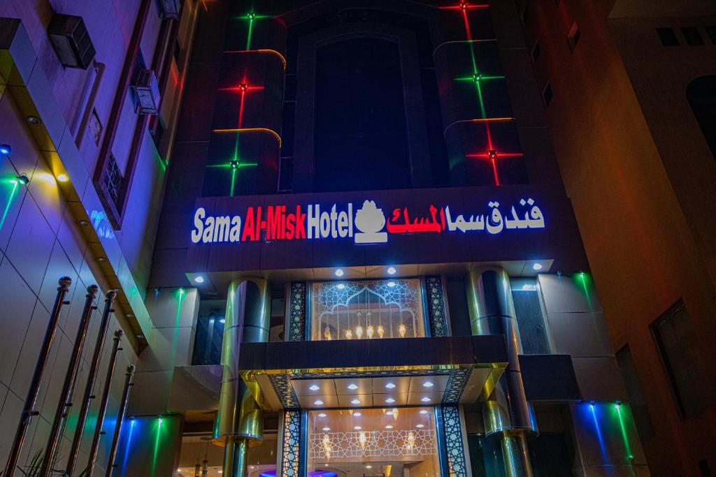 SAMA AL-MISK HOTEL