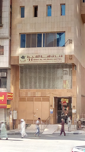 Hibba Al- Hijrah Hotel