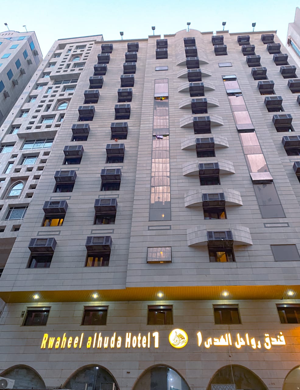 Rwaheel Al Huda Hotel 1