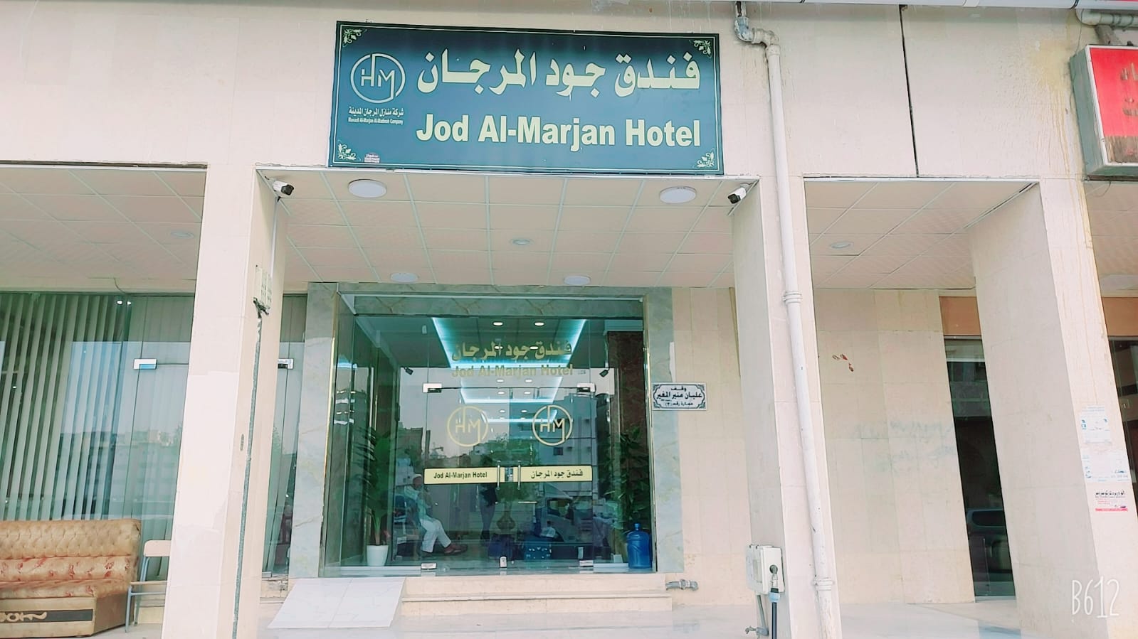 Jod Al Marjan Hotel