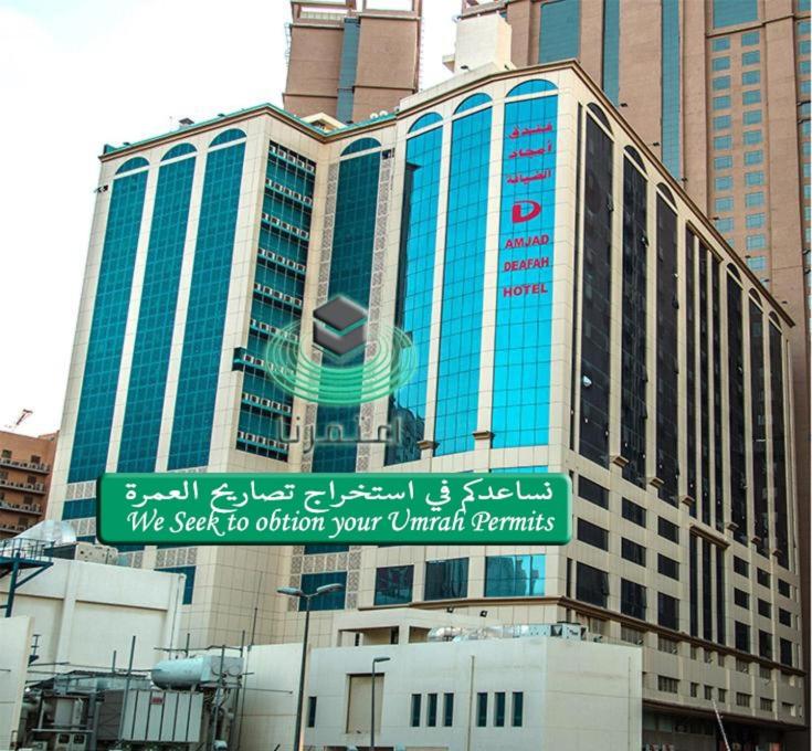 Amjad Al Deafah Hotel