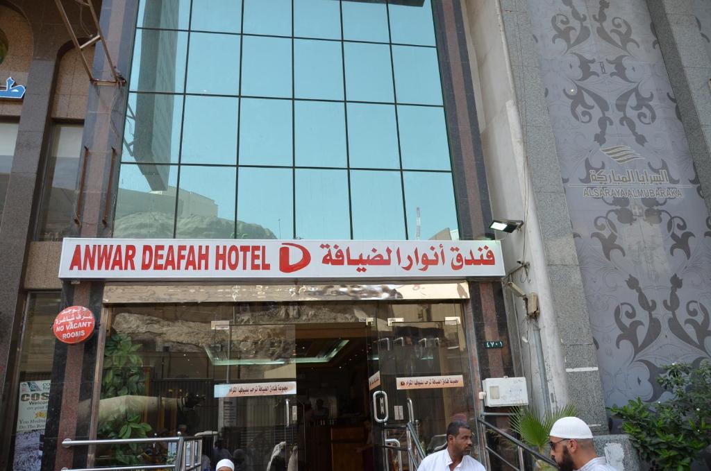 Anwar Deafah Hotel
