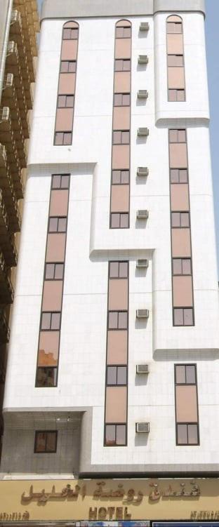 Rawdat Al Khalil Hotel