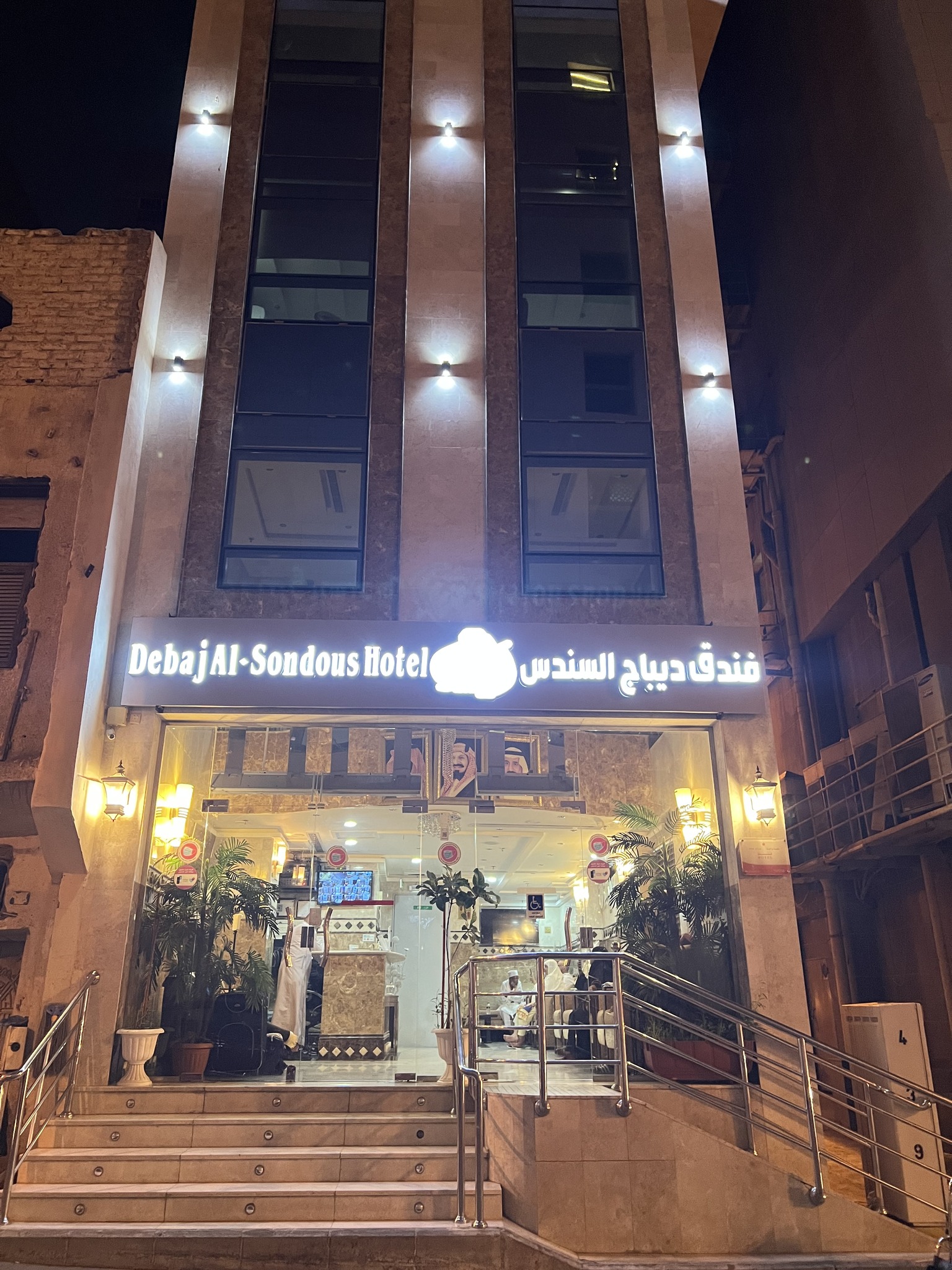 Debaj Al Sondous Hotel