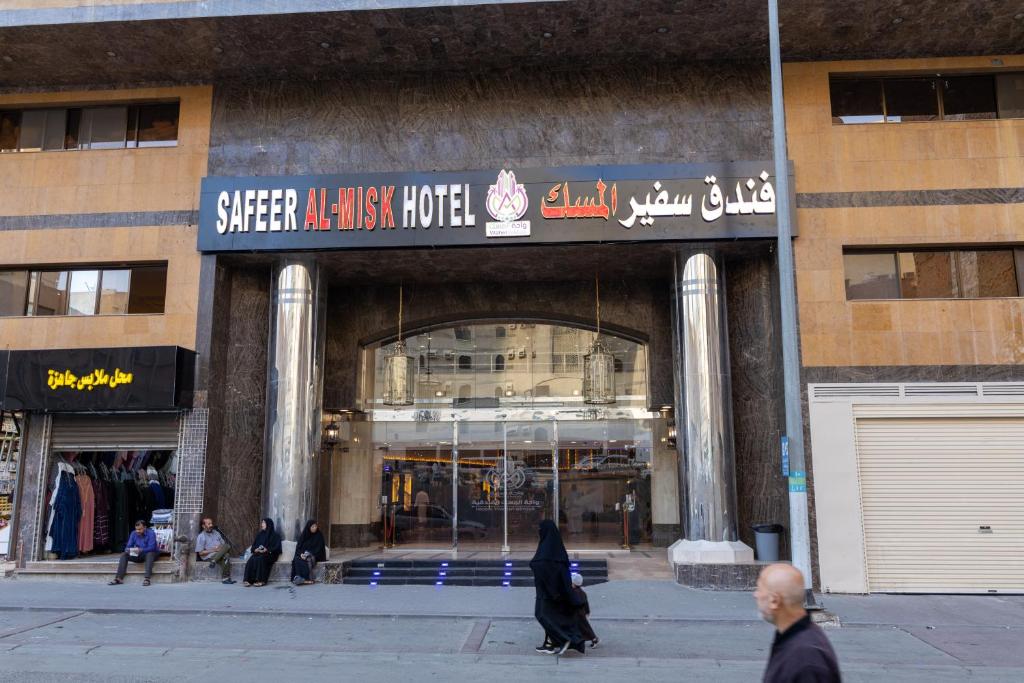 Safeer Almisk Hotel