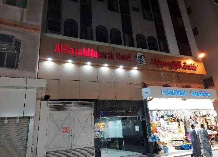 Al Rayah Mubarak