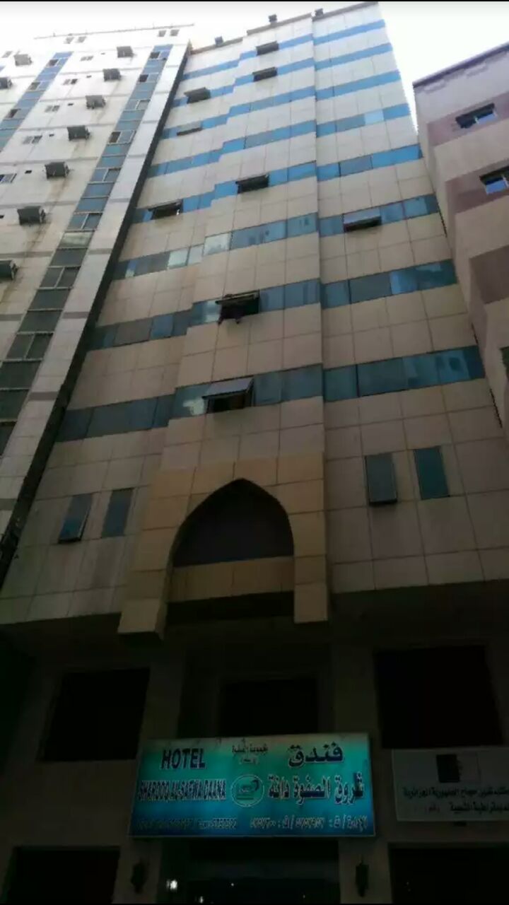 Sharooq Al Safwa Dana Hotel