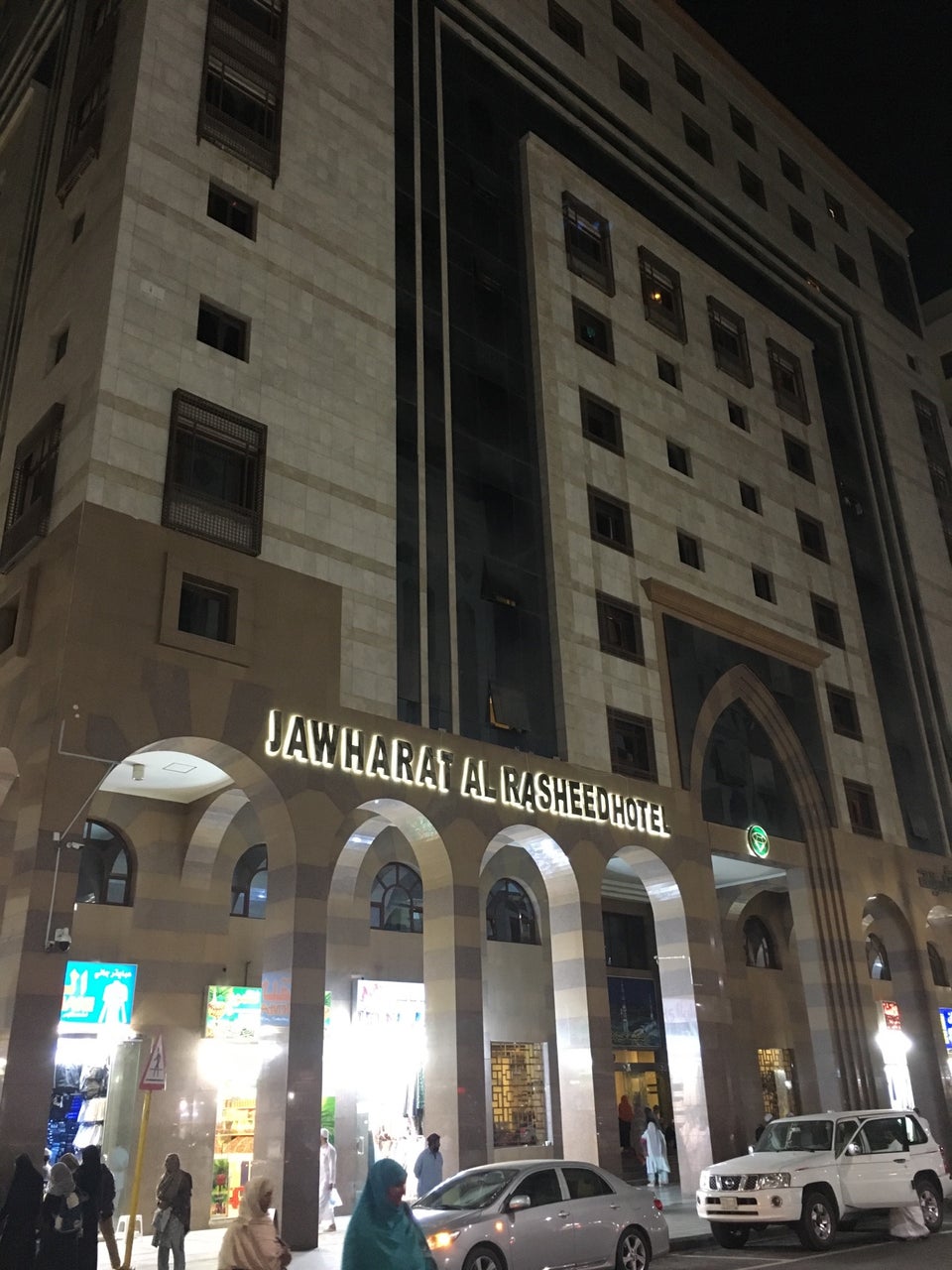 Jawharat Al Rasheed Hotel