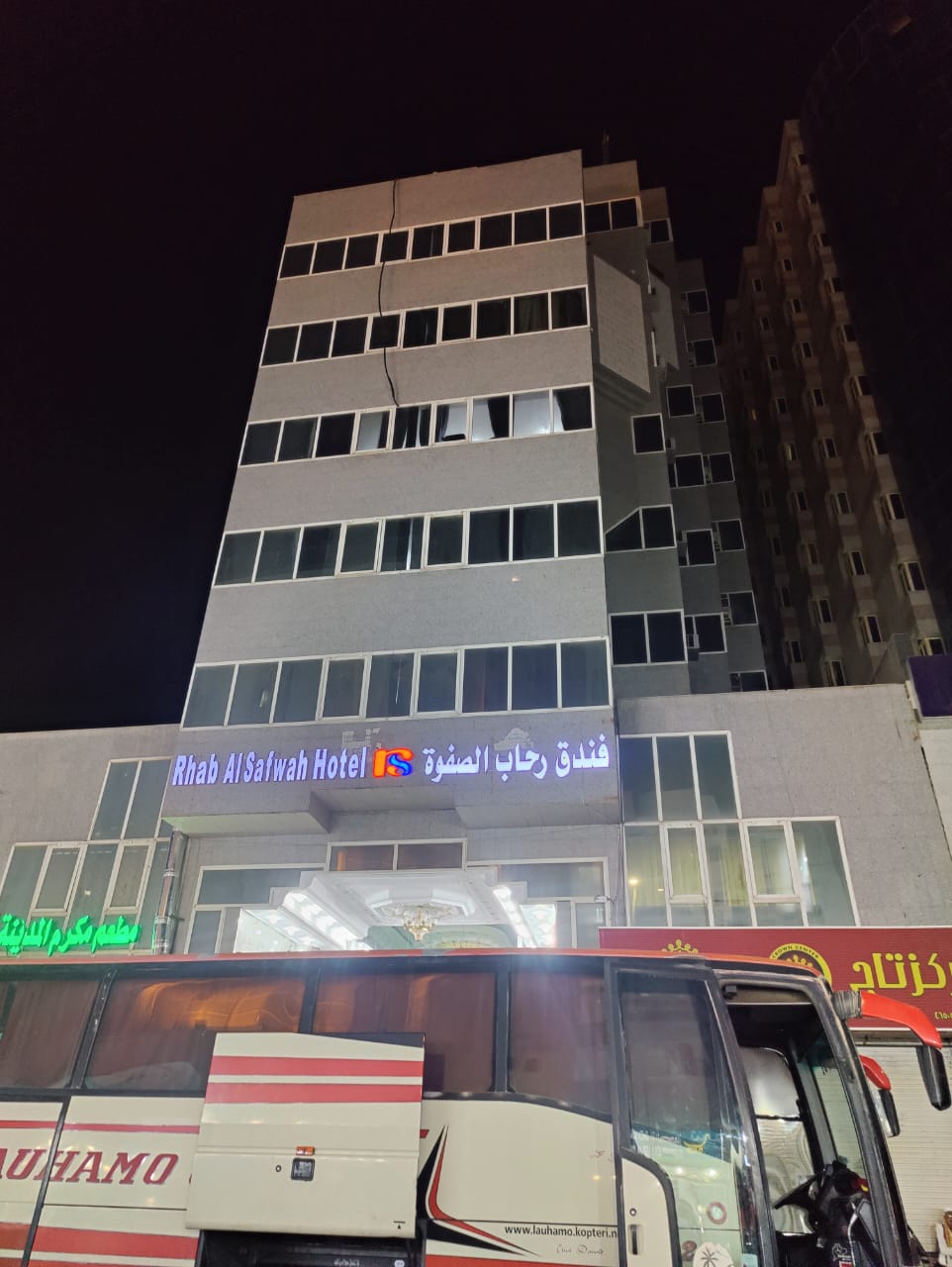 Rhab Al Safwah Hotel