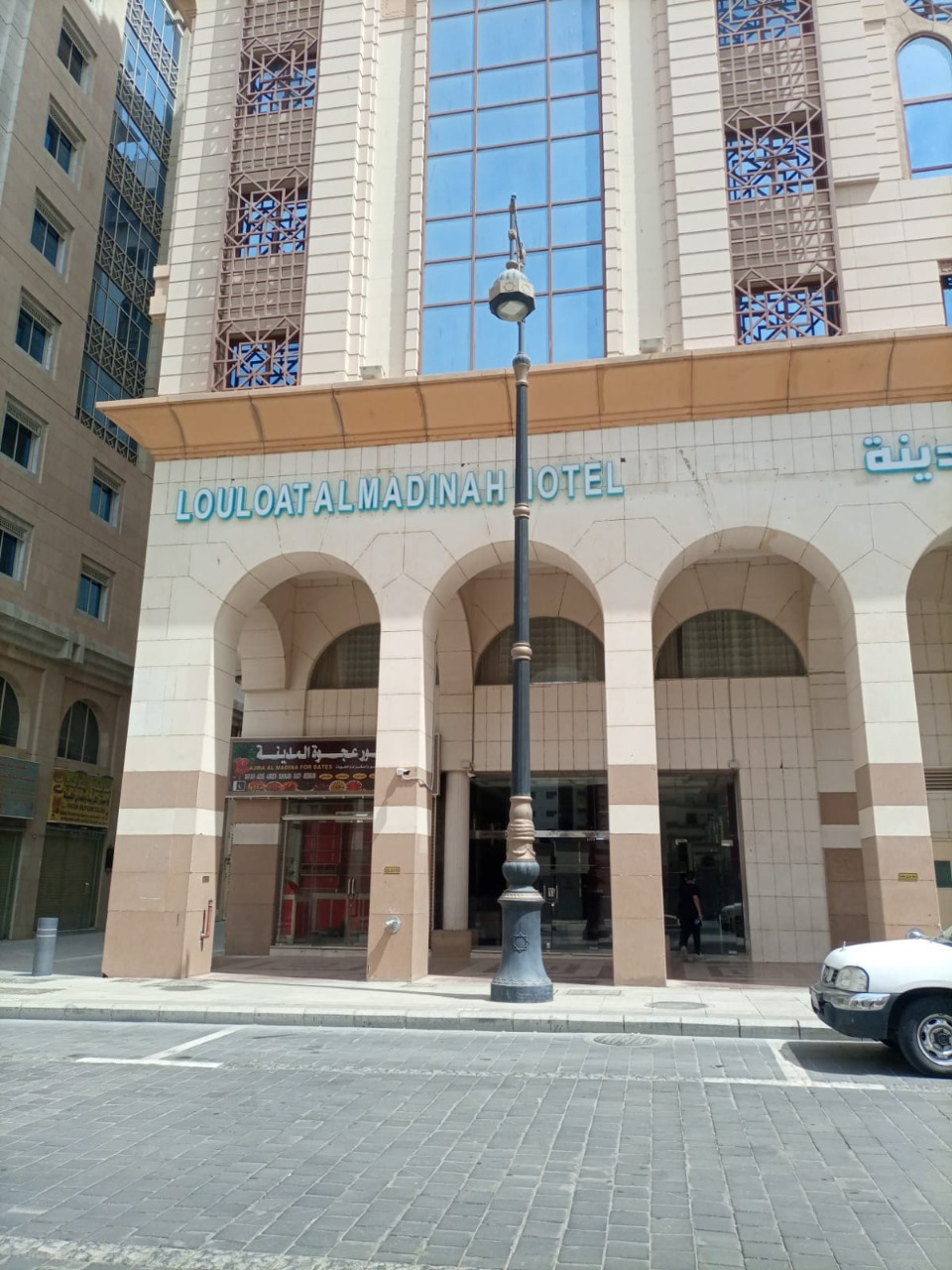 Louloat Al Madina Hotel