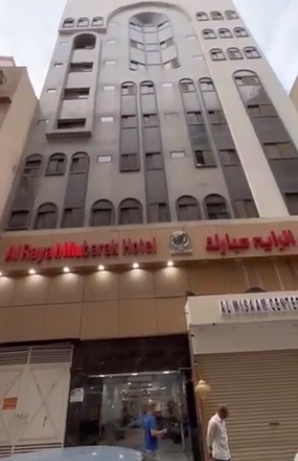 Al-Rayah Mubarak Hotel